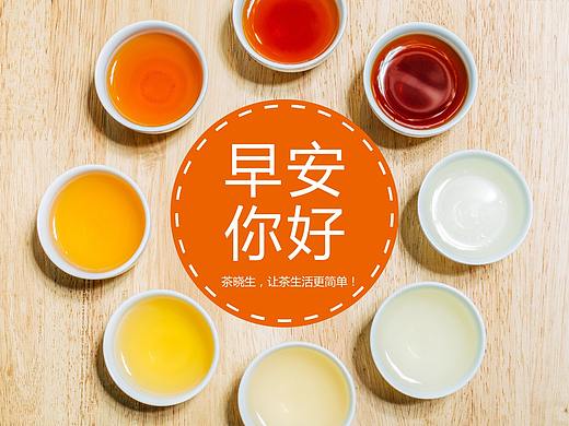 茶（個人主頁-ZMjk0ODkzMjA=） - 品牌 - 站酷設(shè)計師紫逸飄零111原創(chuàng)素材 - 站酷ZCOOL