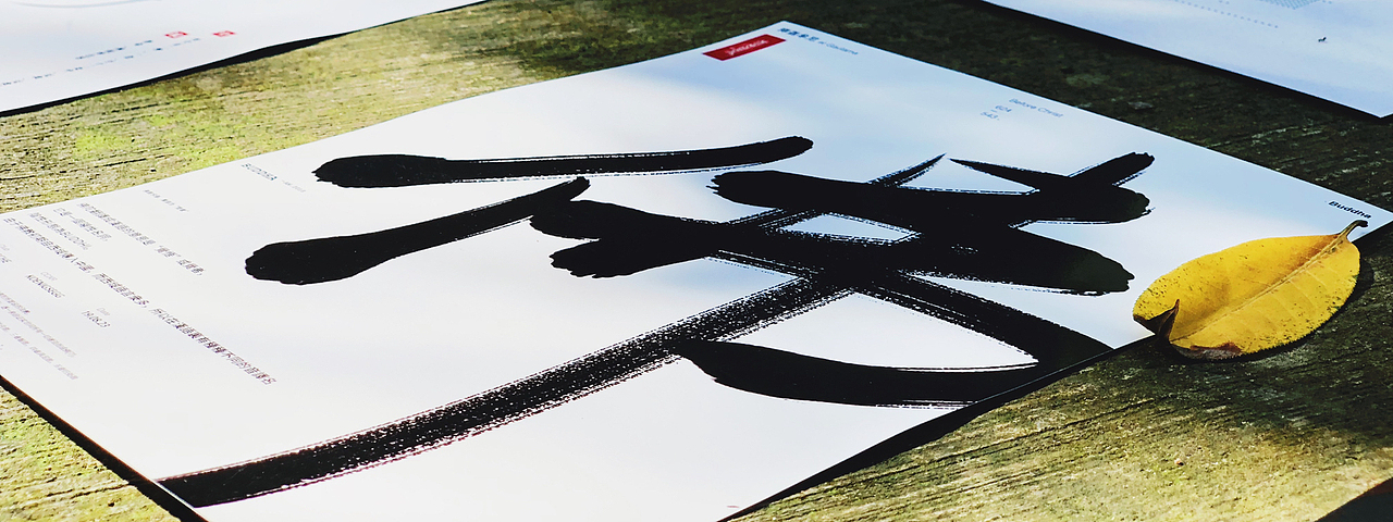 「悟道者」（图ZMTI5NzA4NzQ4） - 海报 - 站酷设计师Lokowang666原创素材 - 站酷ZCOOL