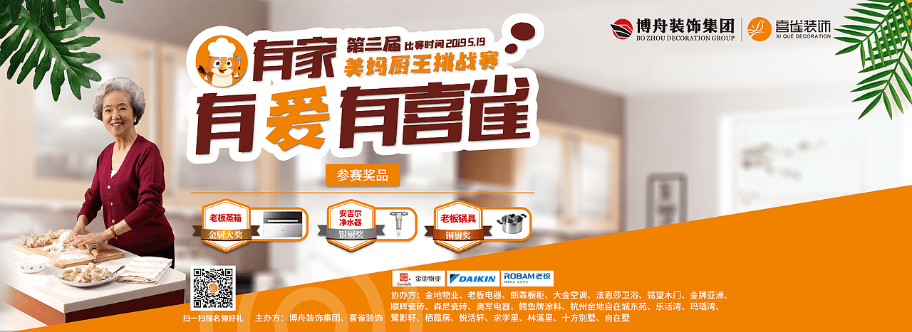 博州喜雀活动（图ZMTc4MjQ2NDUy） - 品牌 - 站酷设计师Gavil原创素材 - 站酷ZCOOL