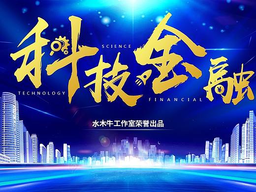 送PPT源文件【年终工作总结汇报】高端科技金融PPT模板