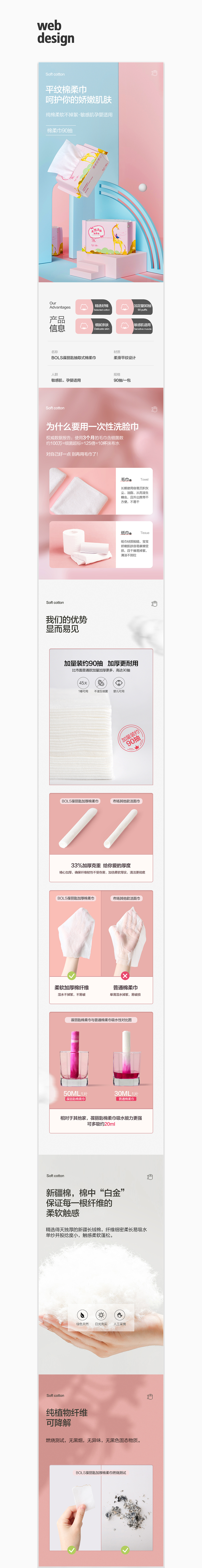2020电商美妆个护详情X3（图ZMjQ4NjgyMTY4） - 电商 - 站酷设计师丽丽8020原创素材 - 站酷ZCOOL