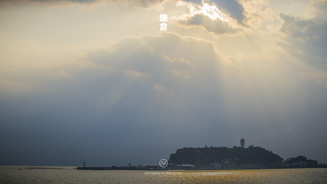 2016 Kamakura Trip（图ZNDYwMTMwODg=） - 风光摄影 - 站酷设计师omamahk原创素材 - 站酷ZCOOL