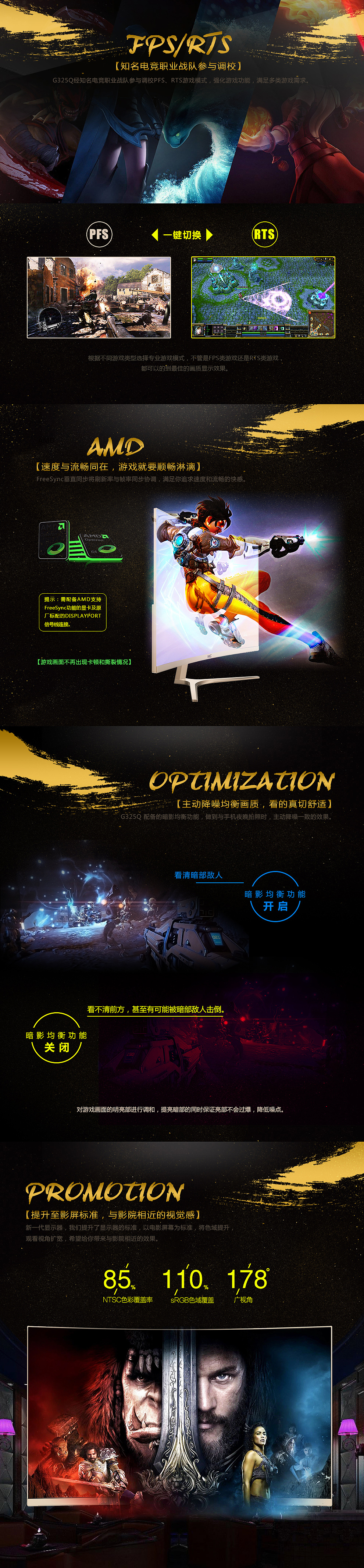 电竞曲面显示器专题详情页面 2K护眼电脑液晶屏幕无边框电竞144hz 游戏 电子竞技