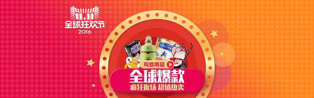 一些banner设计（图ZNzcyMDE1NjA=） - 宣传物料 - 站酷设计师逸逸逸原创素材 - 站酷ZCOOL