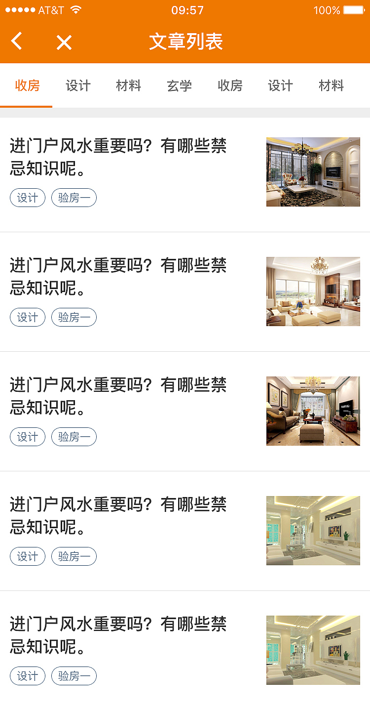 橙家微信小程序（图ZMTk2OTg0ODYw） - 软件界面 - 站酷设计师忘记用户名了原创素材 - 站酷ZCOOL