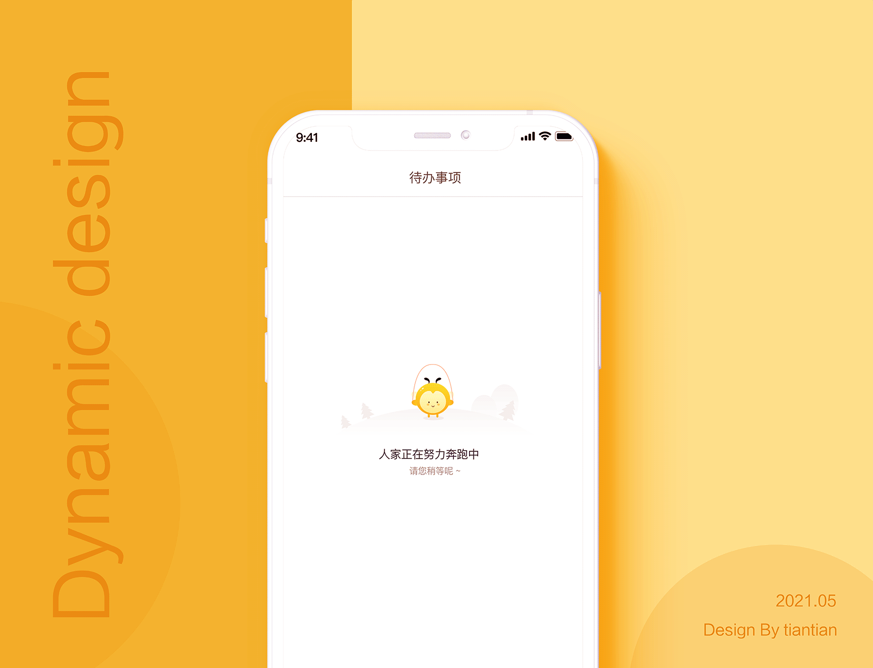 动效作品（图ZMjY1ODk2NTQw） - 动效设计 - 站酷设计师甜甜0924原创素材 - 站酷ZCOOL