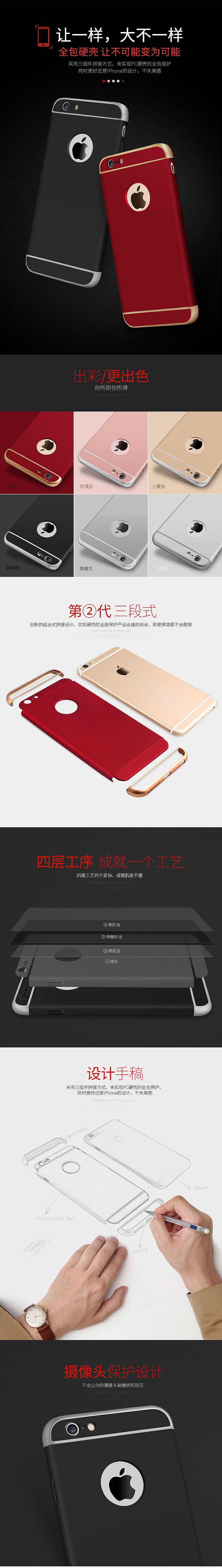 咕咕新款6s三合一手机壳电镀三件套 苹果6手机I6手机套 PC防摔保护壳