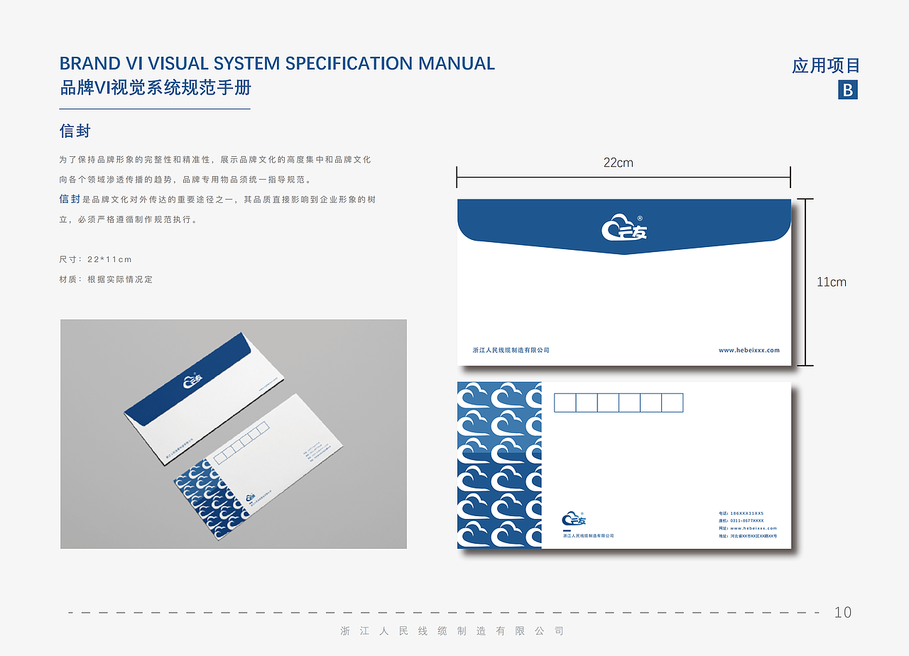 VI设计——云友品牌