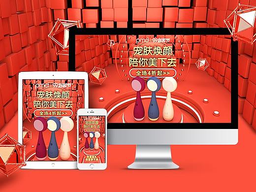 PMD品牌-99划算节PC端、无线端首页