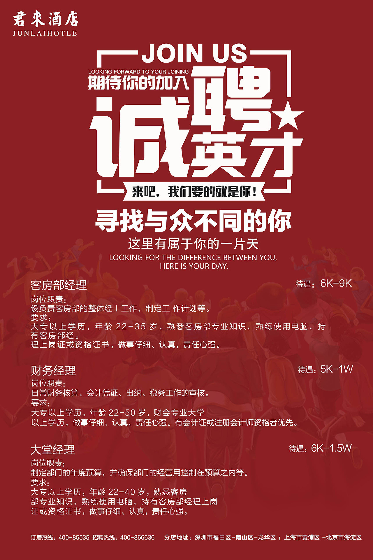 海报（图ZMjUxNDYzMjQ4） - 其他平面 - 站酷设计师秀月锦鲤原创素材 - 站酷ZCOOL