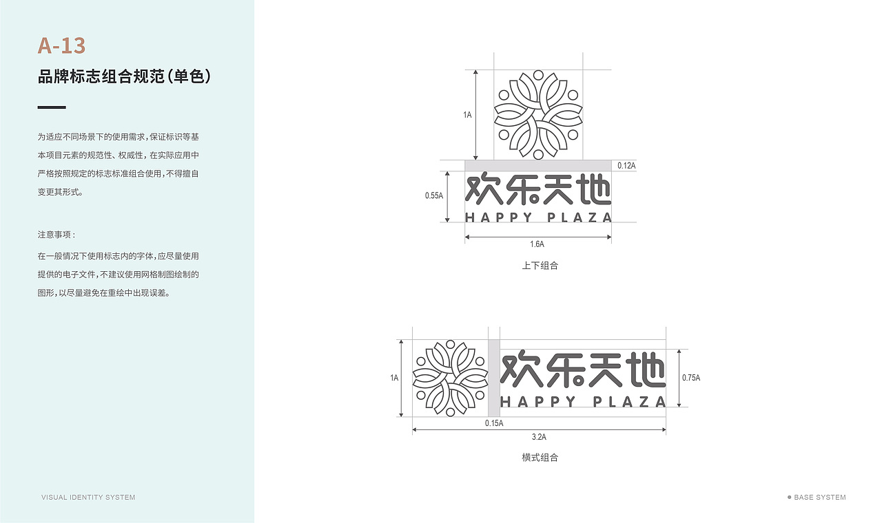 《欢乐天地》商业项目品牌VI系统（图ZMjc4OTIyNzk2） - 品牌 - 站酷设计师大局观原创素材 - 站酷ZCOOL