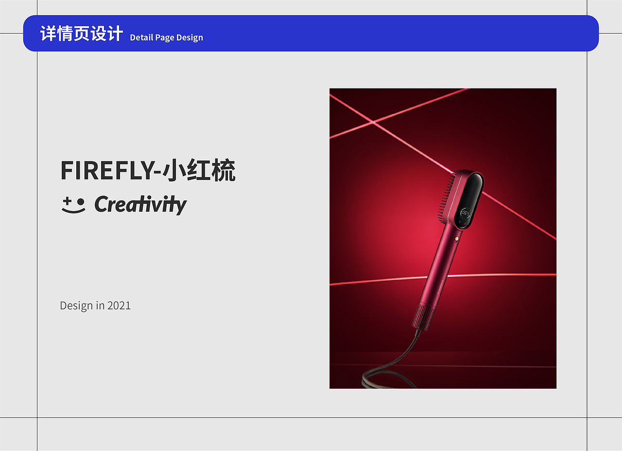 详情页设计 | 2021年度作品精选合集