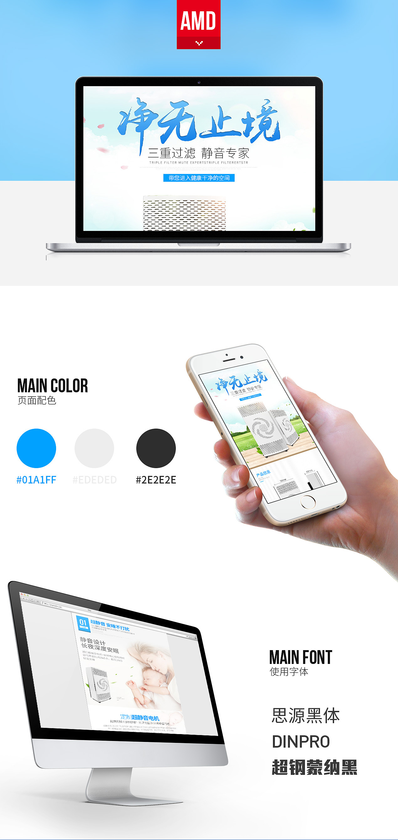 空气净化器 电器 爆款详情页设计 家电数码 3C空调 洗衣机 冰箱描述模板 PSD（图ZNjQ1NTgyMjQ=） - 电商 - 站酷设计师魔创视觉_元放原创素材 - 站酷ZCOOL