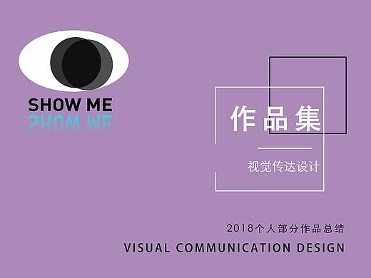 部分平面作品集