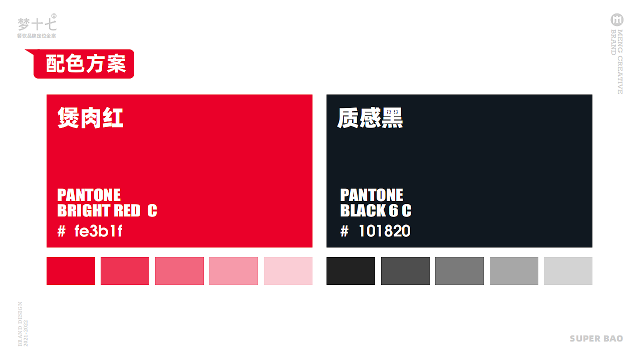 梦十七设计 | 煲食主义·大碗煲肉饭（图ZMjY3OTU1NjY0） - 品牌 - 站酷设计师梦十七原创素材 - 站酷ZCOOL