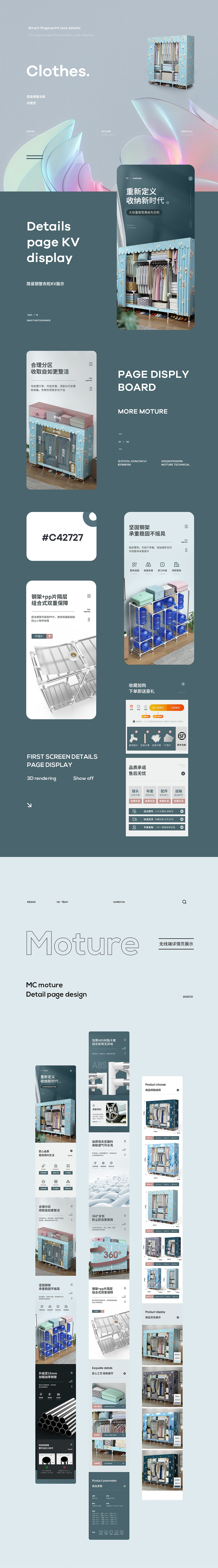 X2 加热衣柜/简易衣柜 渲染+详情页 设计策划全案分享