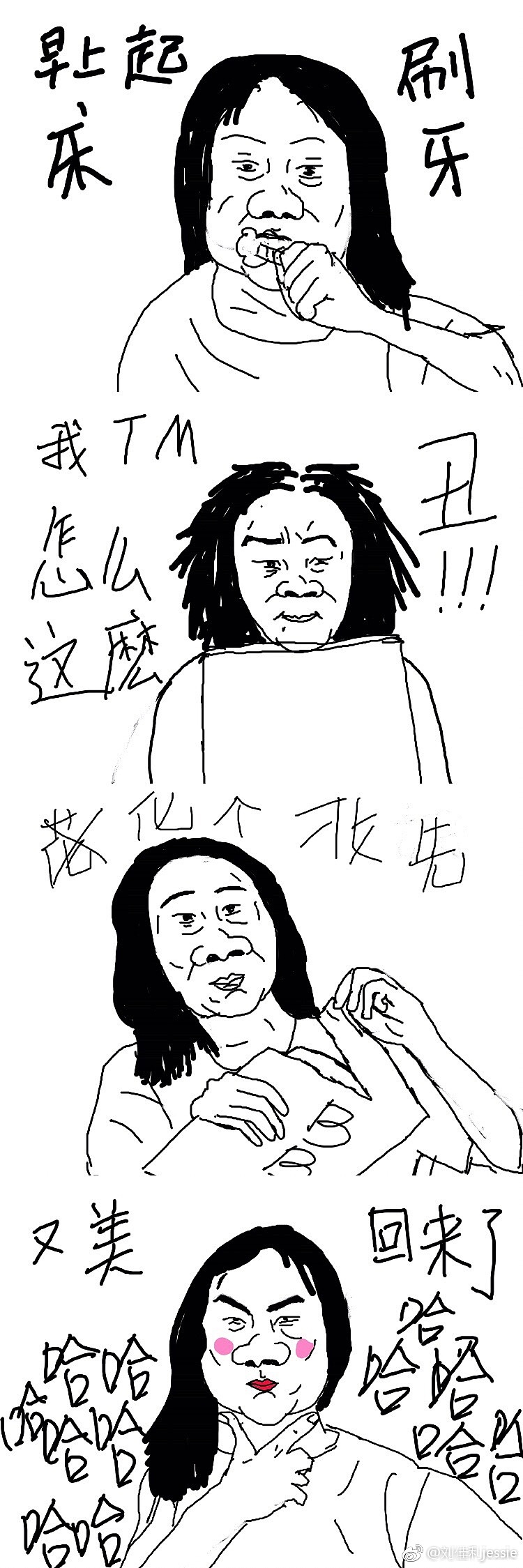 我可爱的大学好朋友