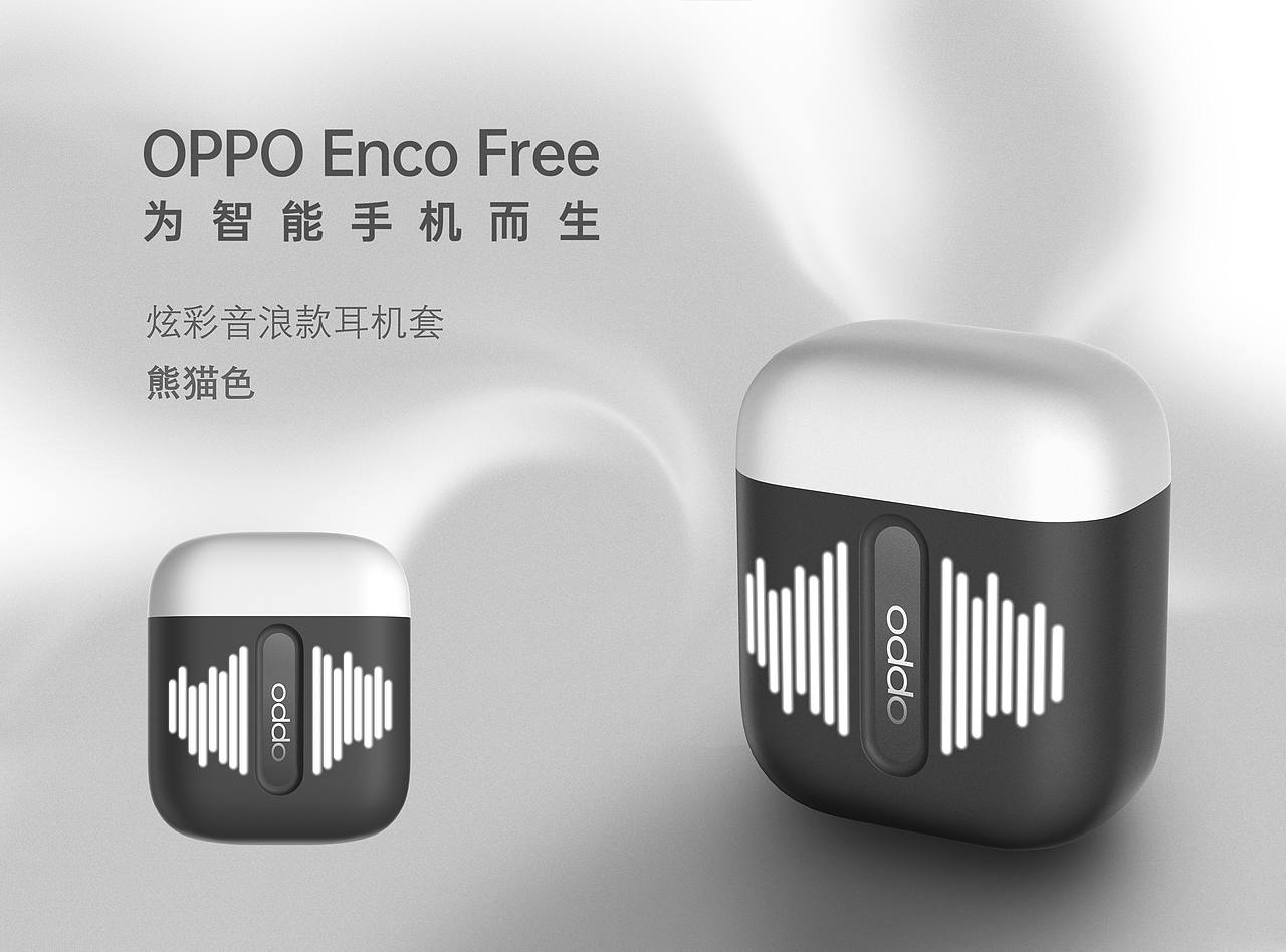 炫彩音浪款OPPO ENCO FREE耳机套（图ZMTkyMjM2Nzg4） - 图案 - 站酷设计师maddo原创素材 - 站酷ZCOOL