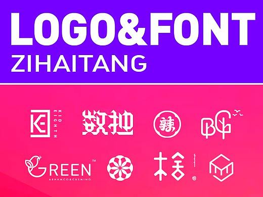 LOGO设计 字体设计