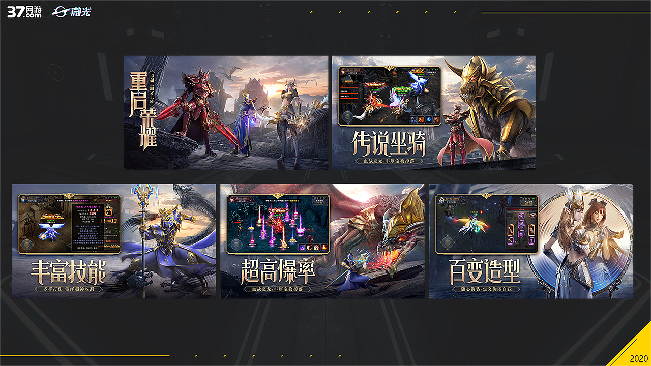 平面视觉组（图ZMjM1MTIxNDQ4） - 海报 - 站酷设计师37网游原创素材 - 站酷ZCOOL