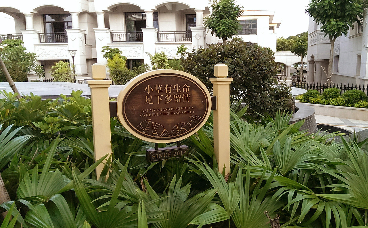 环岛鹭尚别墅区导视设计系统