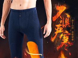 加絨加厚保暖褲