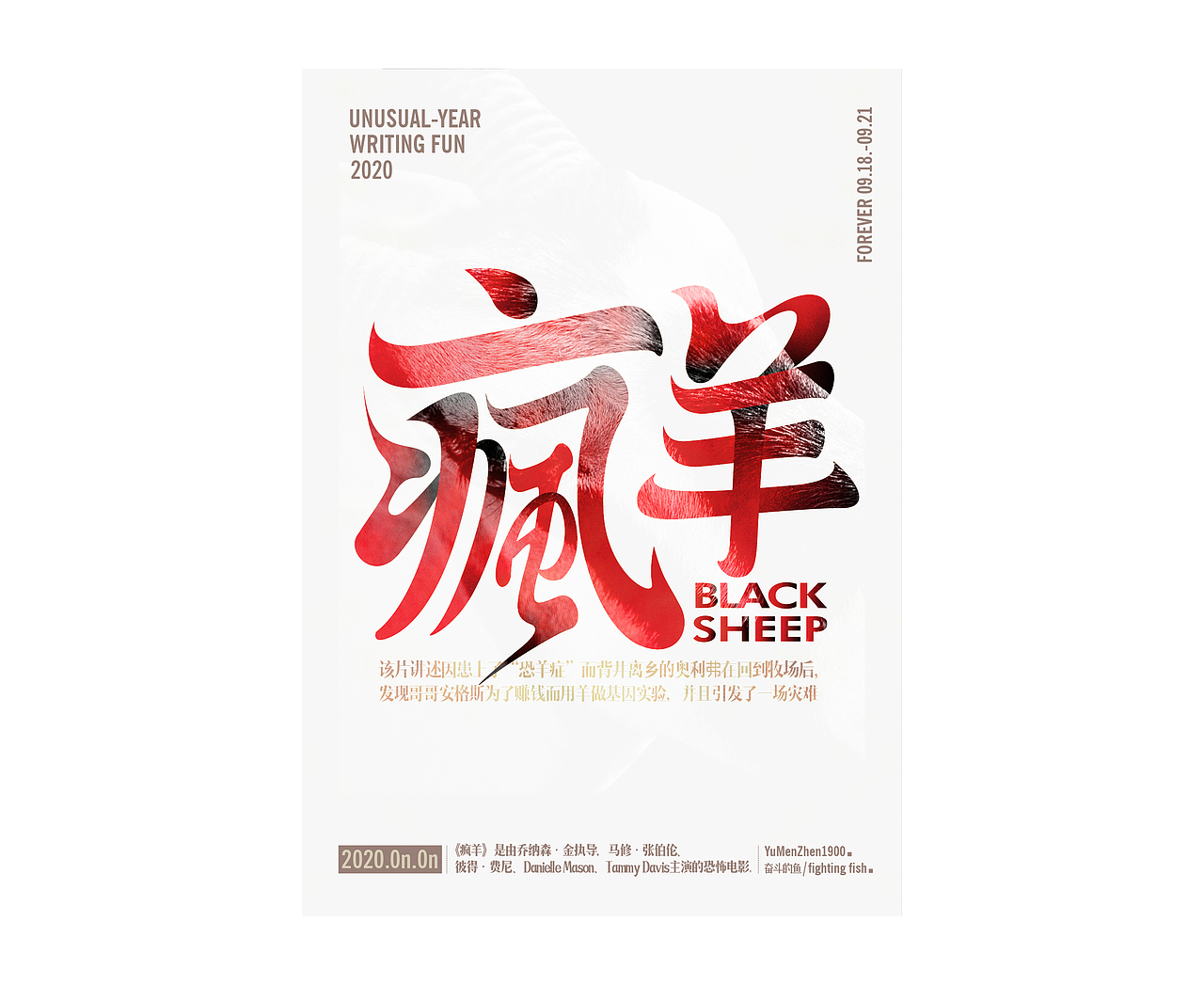 随心随性精选(图ZMjAzOTUxNjk2) - 字体/字形 - 站酷设计师鱼门镇1900原创素材 - 站酷ZCOOL