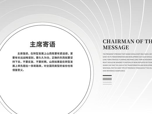 2020-12-28-山西转型综改示范区中小企业产业园-投标