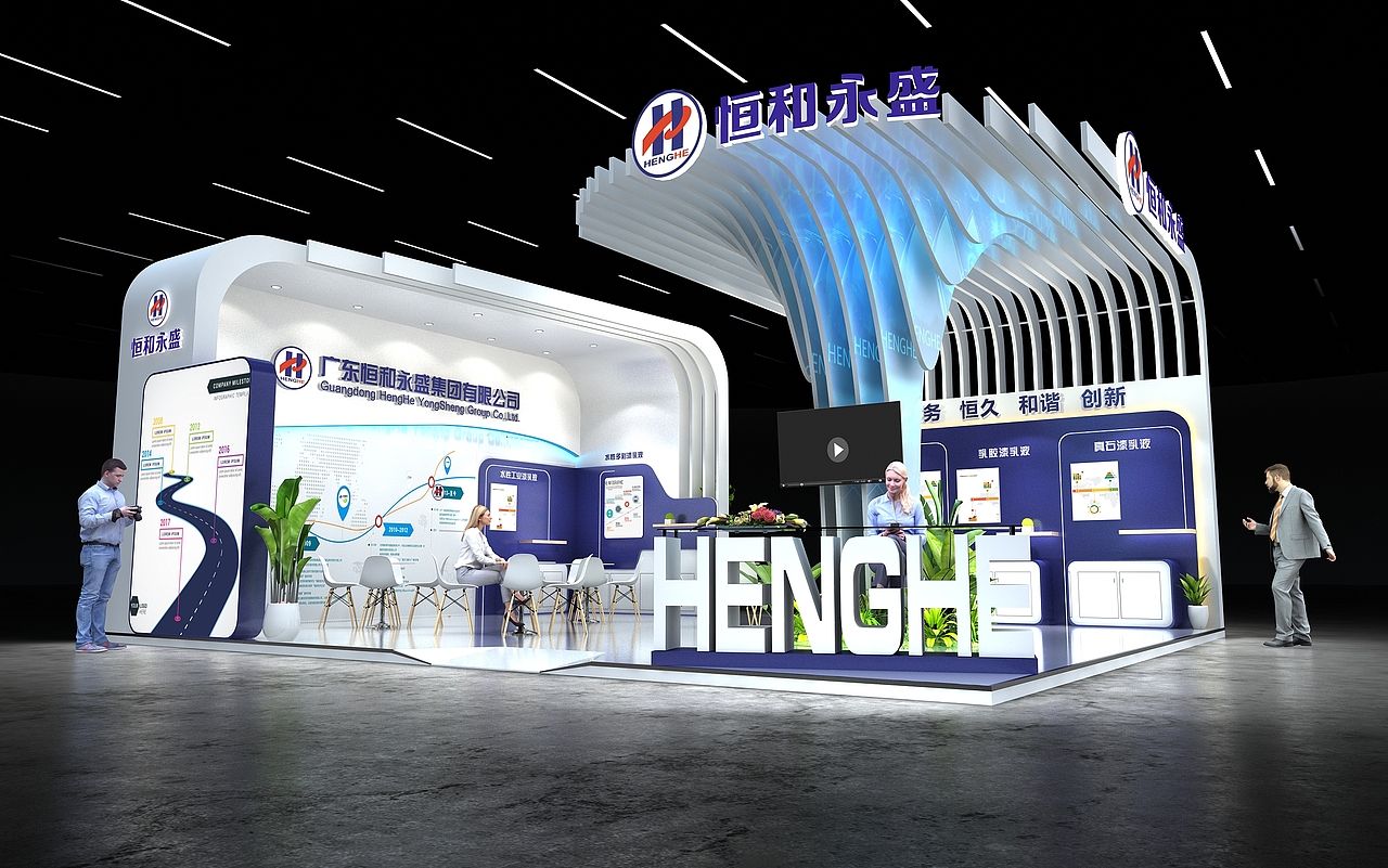 恒和永盛（图ZMjc0Nzc3MDk2） - 展陈设计 - 站酷设计师壹加设计工作室原创素材 - 站酷ZCOOL