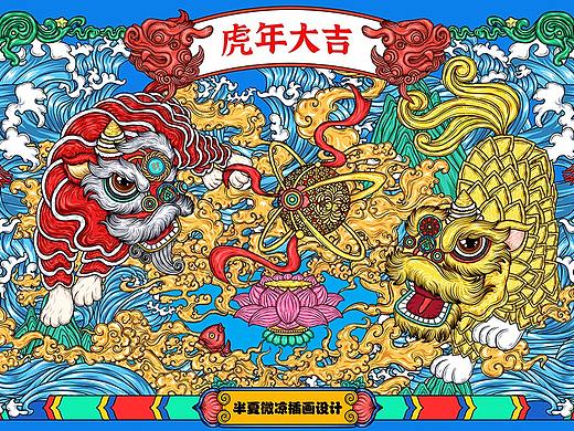 虎年大吉-国潮舞狮插画