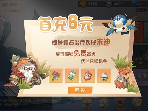 疯狂动物城——欧美卡通UI游戏界面