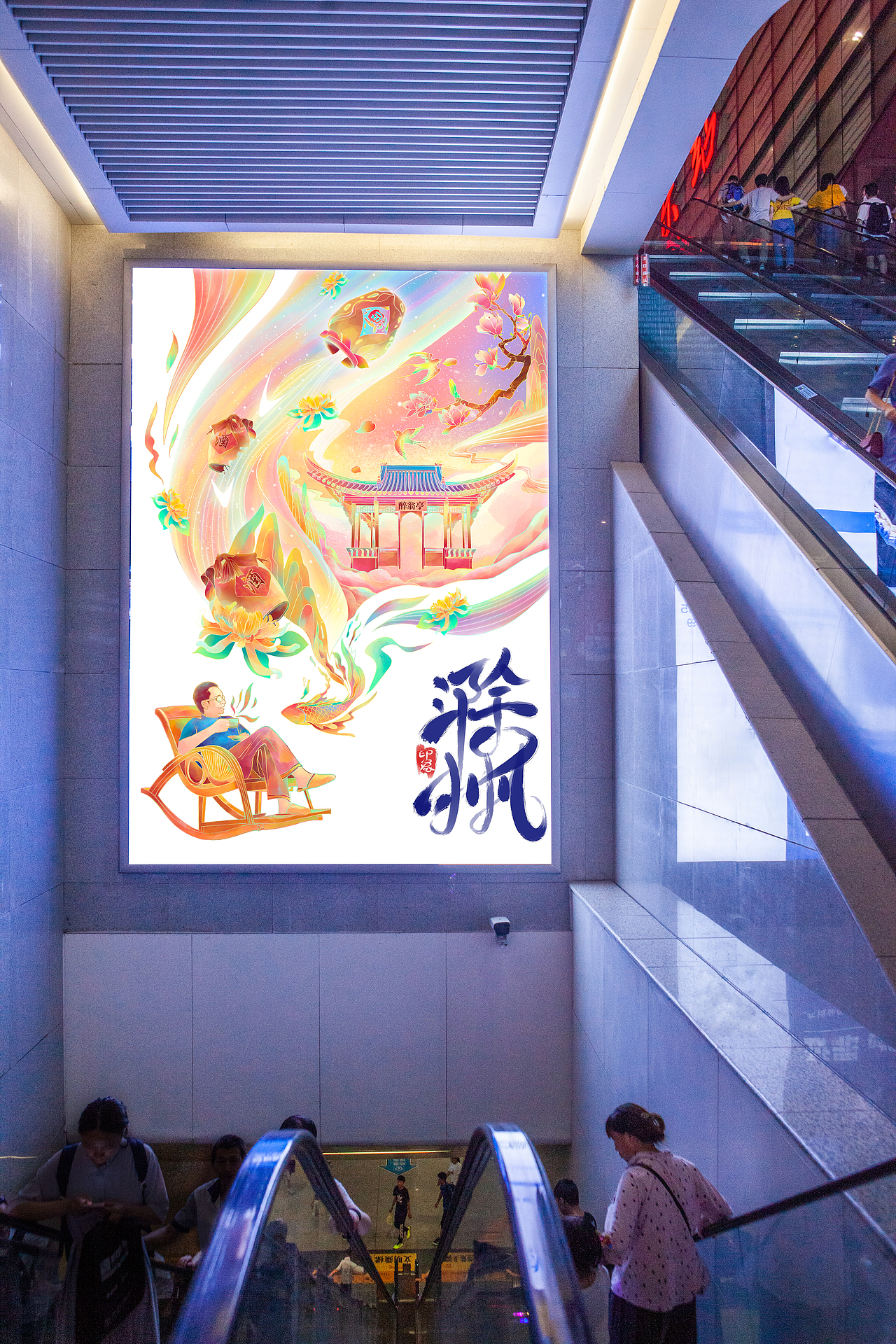 印象滁州（图ZMzM1NTQ0ODE2） - 艺术插画 - 站酷设计师小肥羊I原创素材 - 站酷ZCOOL