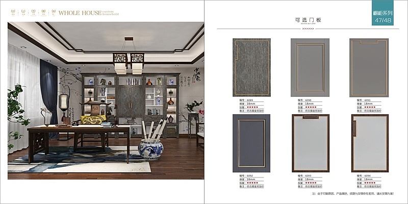 西安新款模压家具酒柜彩页设计制作19模压书房画册印刷