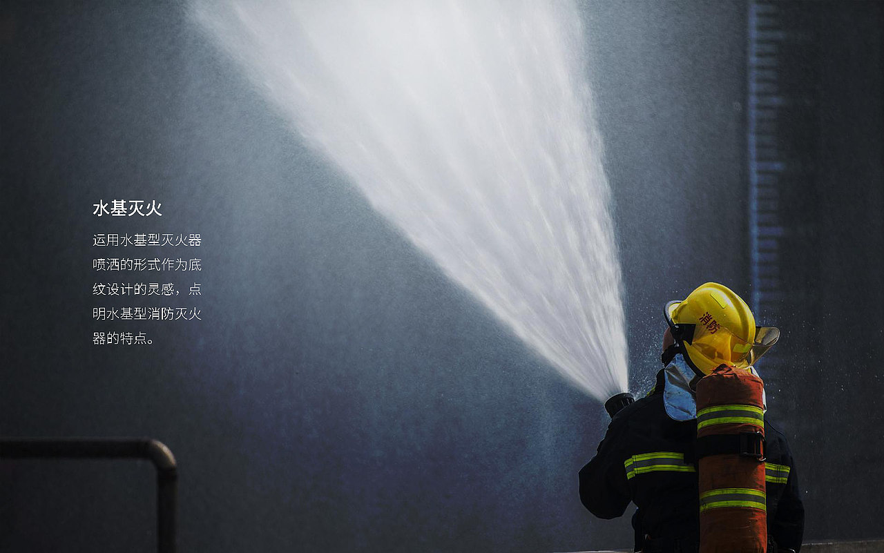 某消防器包装设计