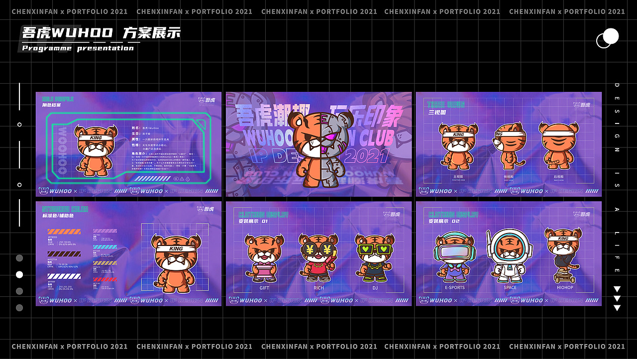 2021年度作品总结（图ZMjkwNjA1MDgw） - IP形象 - 站酷设计师言帆原创素材 - 站酷ZCOOL