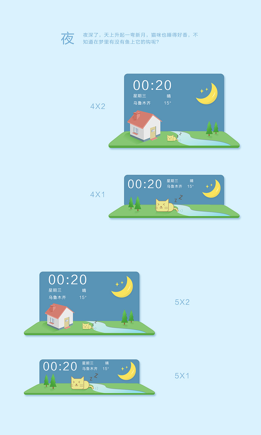 草坪上的故事（图ZMTYzNTY5NjA=） - 主题/皮肤 - 站酷设计师笔墨浆糊原创素材 - 站酷ZCOOL