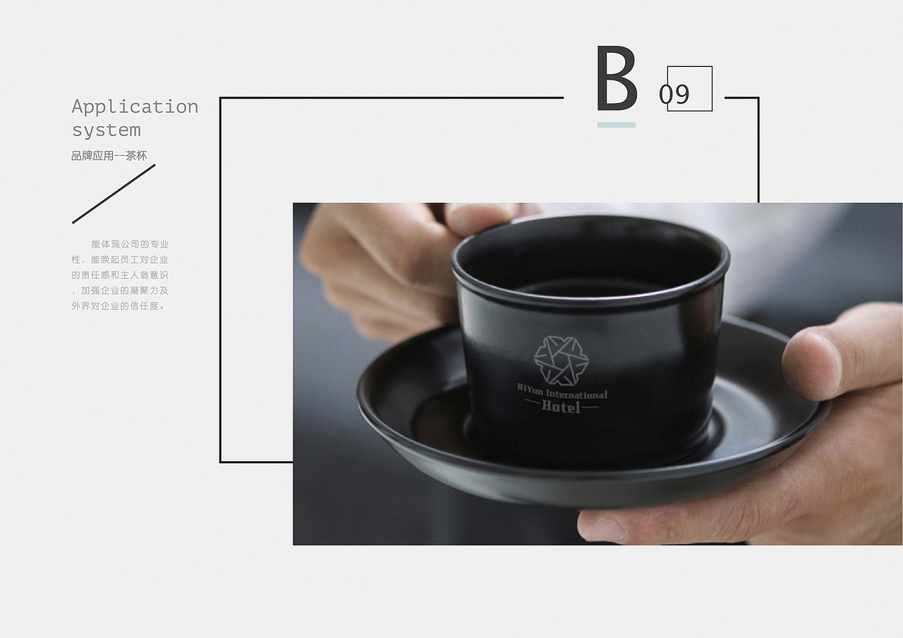 原创作品-海源酒店VI设计