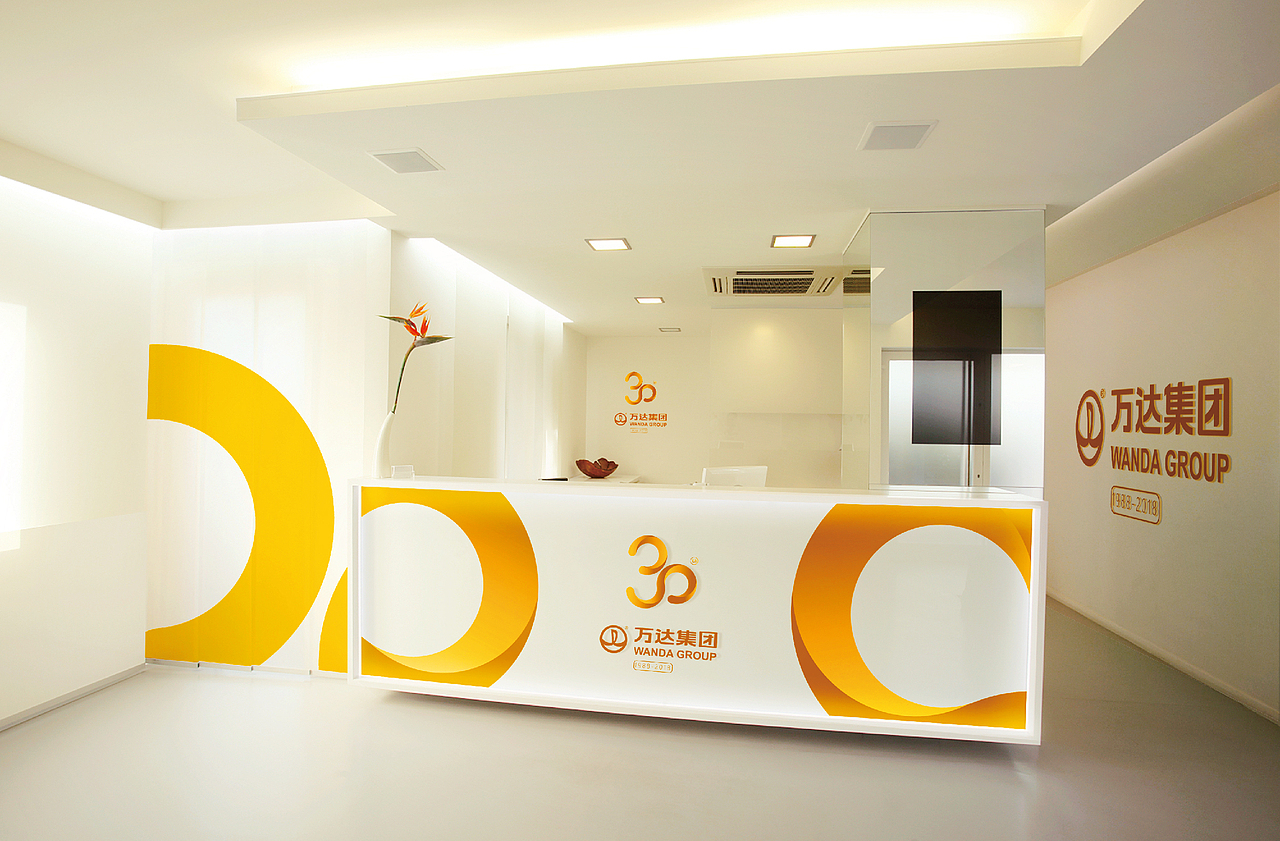 万达30周年LOGO设计大赛