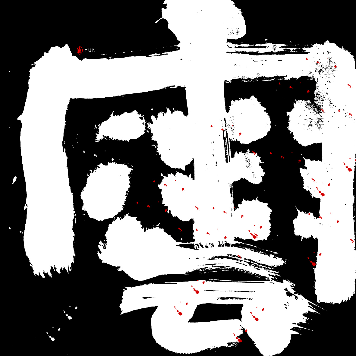 胡喬舉《書法與設(shè)計(jì)的探索》（圖ZMTQ5ODE2NjQ0） - 字體/字形 - 站酷設(shè)計(jì)師喬木胡喬舉原創(chuàng)素材 - 站酷ZCOOL