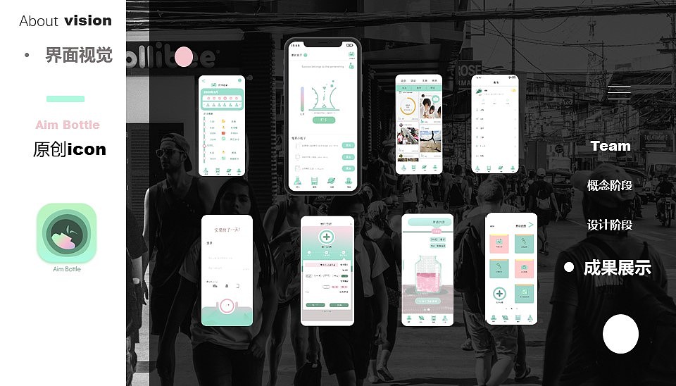 “小瓶子”打卡