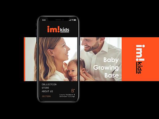  imkids | 母婴产品·品牌全案设计