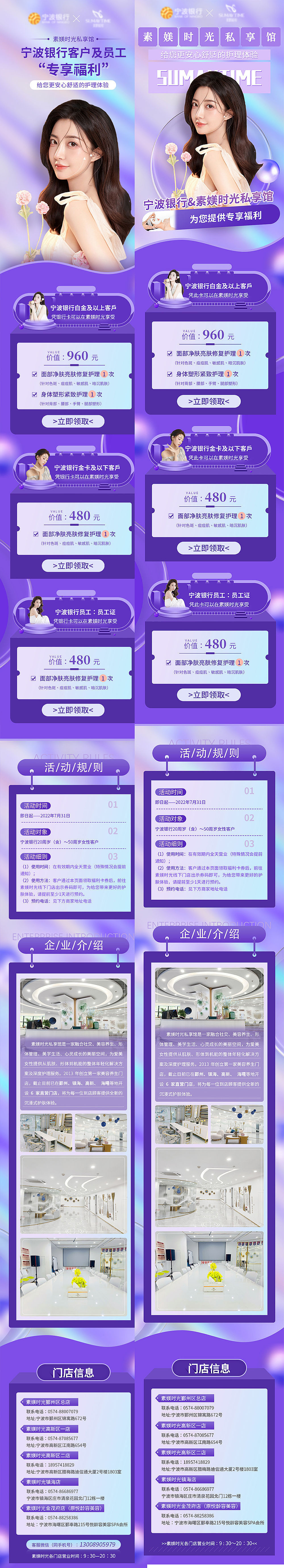 医美合作专题页（图ZMzA3MDU4MTgw） - 电商 - 站酷设计师叶琳z原创素材 - 站酷ZCOOL