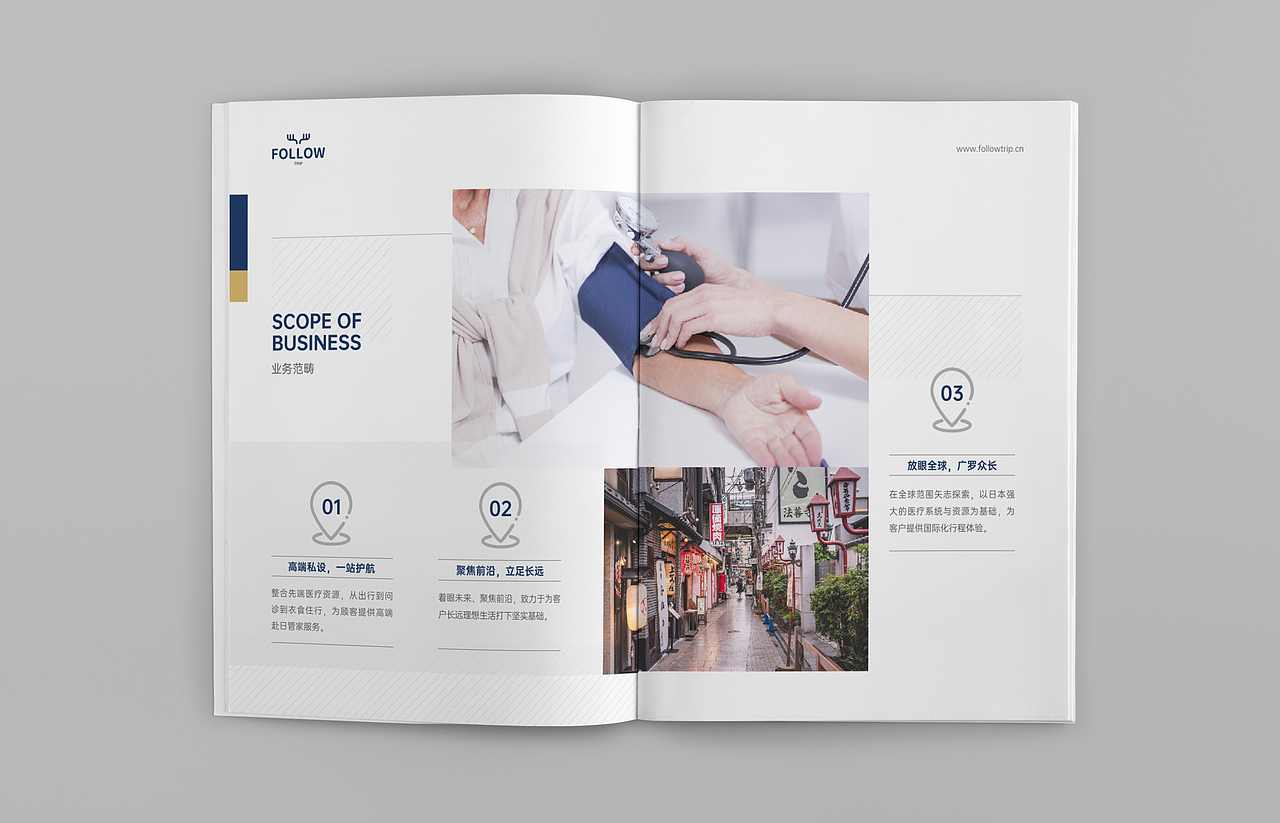 福鹿旅游咨询有限公司（图ZMzU3NzE0MDky） - 书籍/画册 - 站酷设计师WXL品牌视觉设计原创素材 - 站酷ZCOOL