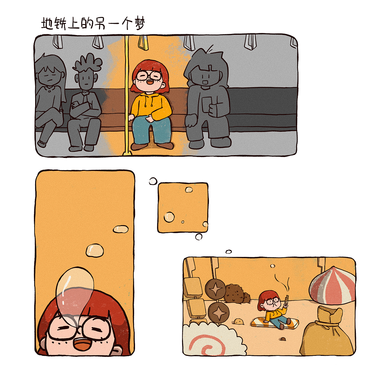 【动漫IP】橙小只和咕噜——吵吵闹闹