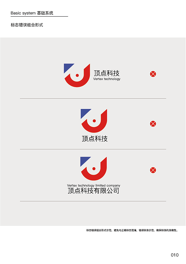 湖南顶点科技VI手册（图ZMzMxNjc4MTI4） - 其他平面 - 站酷设计师Aa小聂原创素材 - 站酷ZCOOL