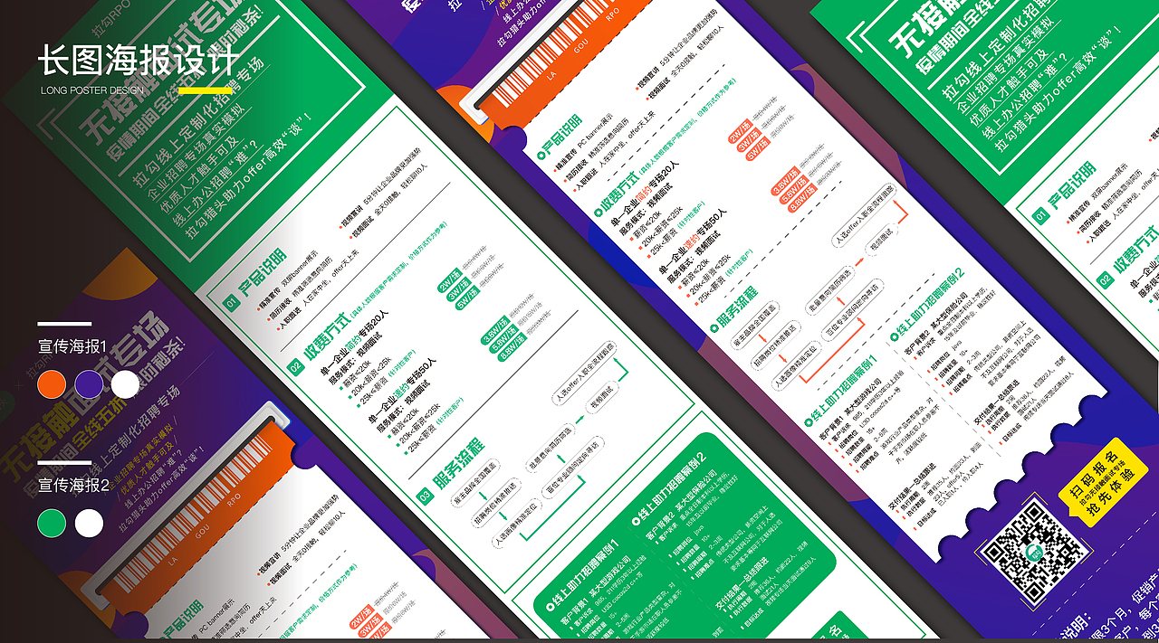 平面设计作品集