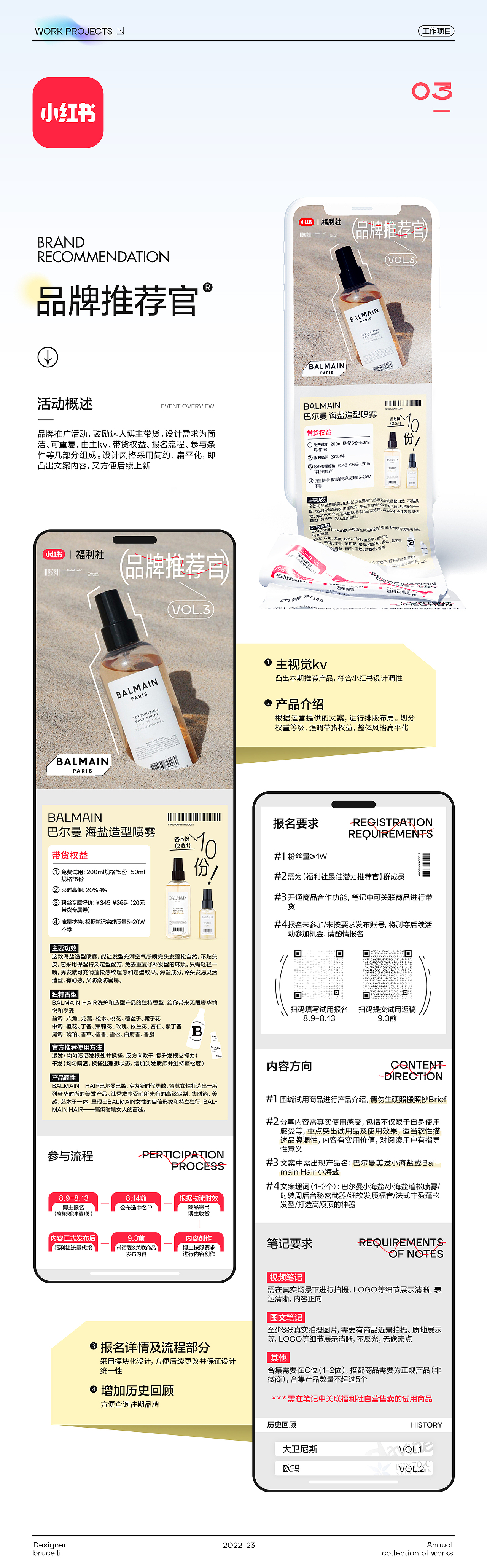 2023个人作品集-网页电商方向（图ZMzUyMTAzMTI4） - 电商 - 站酷设计师健阳君原创素材 - 站酷ZCOOL