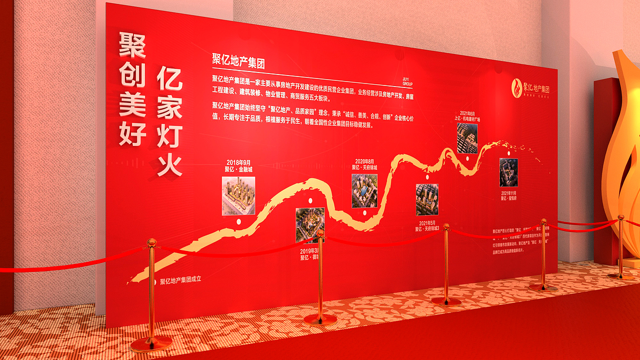 聚億地產(chǎn)集團(tuán)新春年會(huì)活動(dòng)（圖ZMzM1MTc1NzEy） - 場(chǎng)景 - 站酷設(shè)計(jì)師乖萌小柴犬原創(chuàng)素材 - 站酷ZCOOL