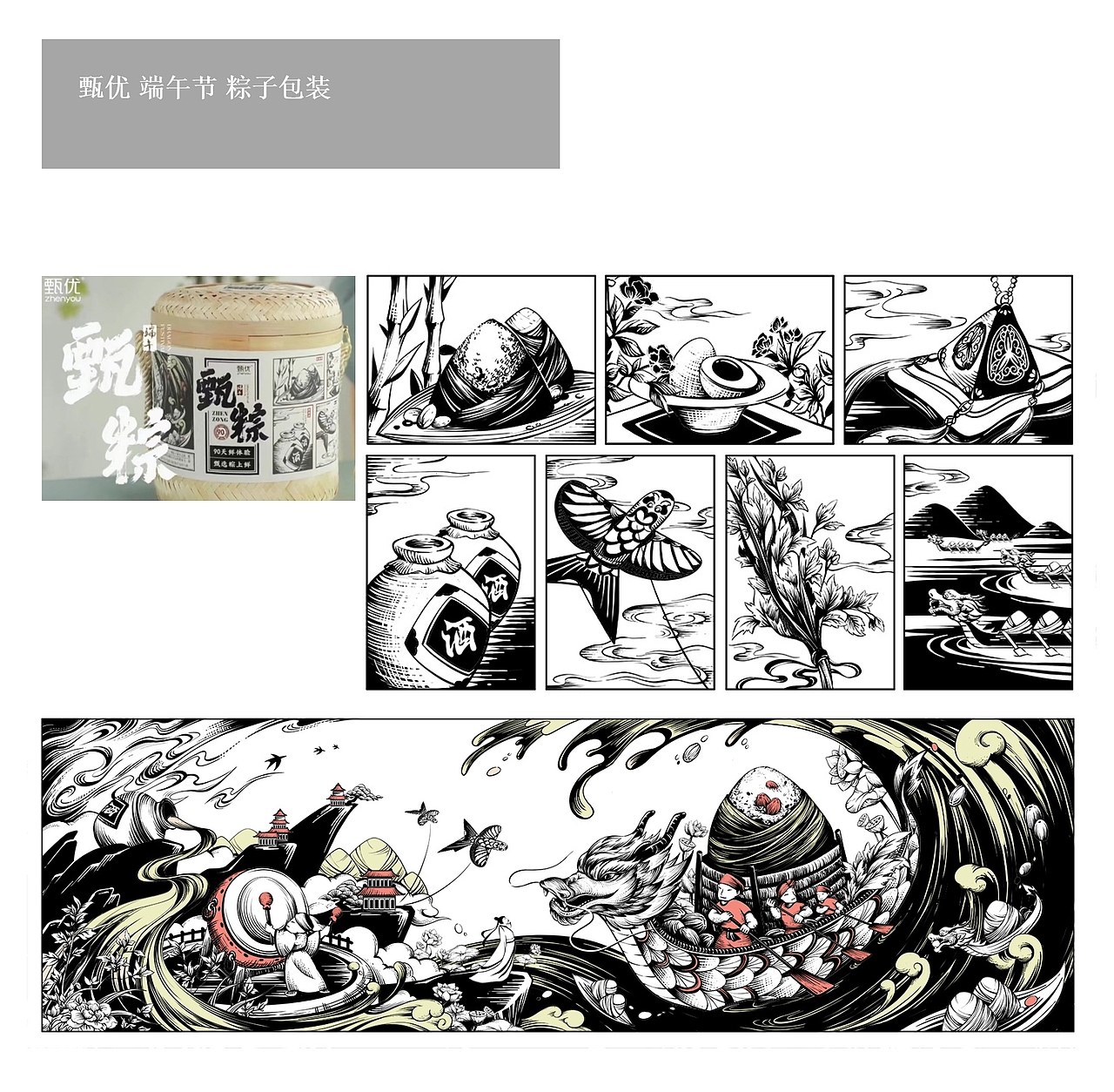 落一一商业插画合集
