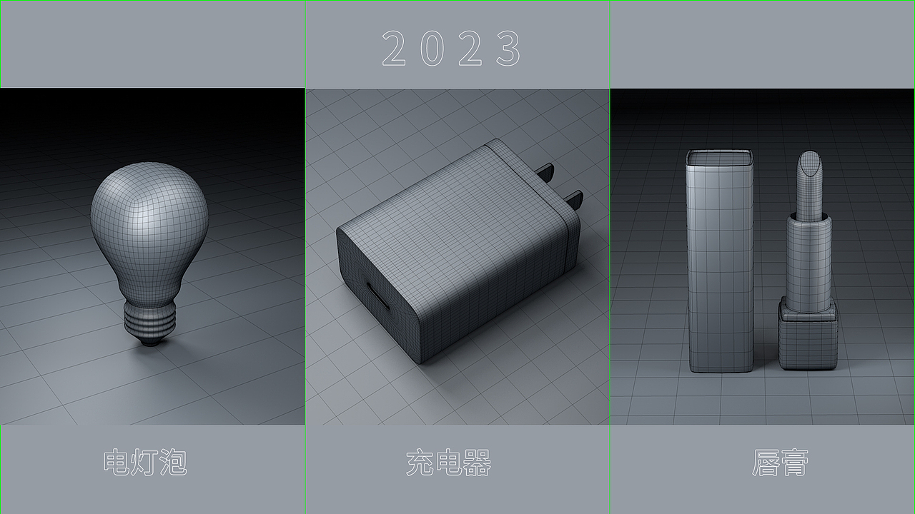 C4D产品建模(0到1)